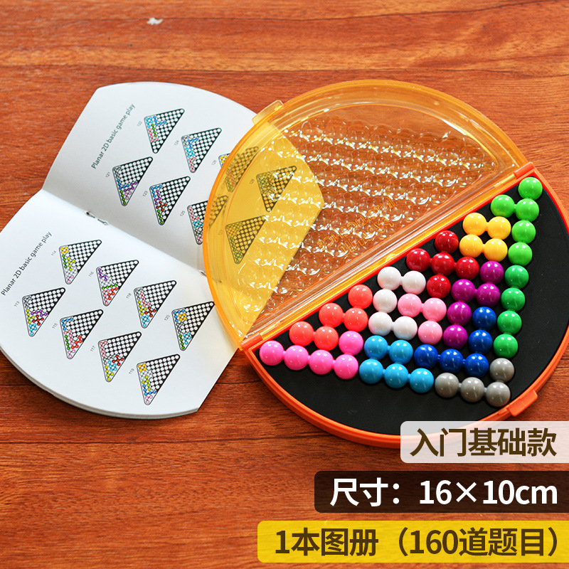 立体智慧金字塔智力魔珠游戏拼盘儿童学生逻辑思维训练亲子玩具
