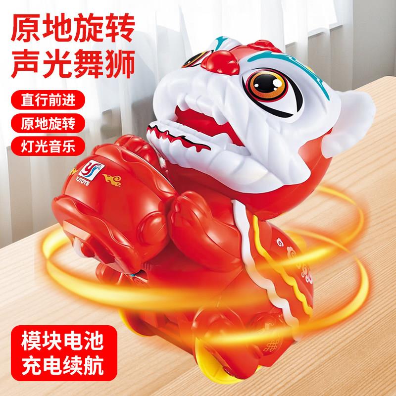 儿童电动特技旋转舞狮玩具国潮醒狮声光音乐充电续航婴儿宝宝礼物