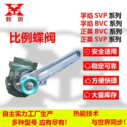 蝶阀正英oei比例蝶阀SVP4050，BVM比例蝶阀大量现货供应