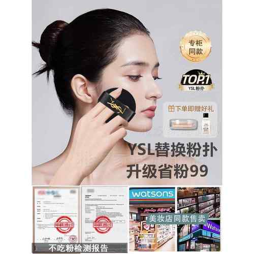 适用于圣罗兰ysl替换粉扑气垫不吃粉底液面扑干湿两用化妆师专用