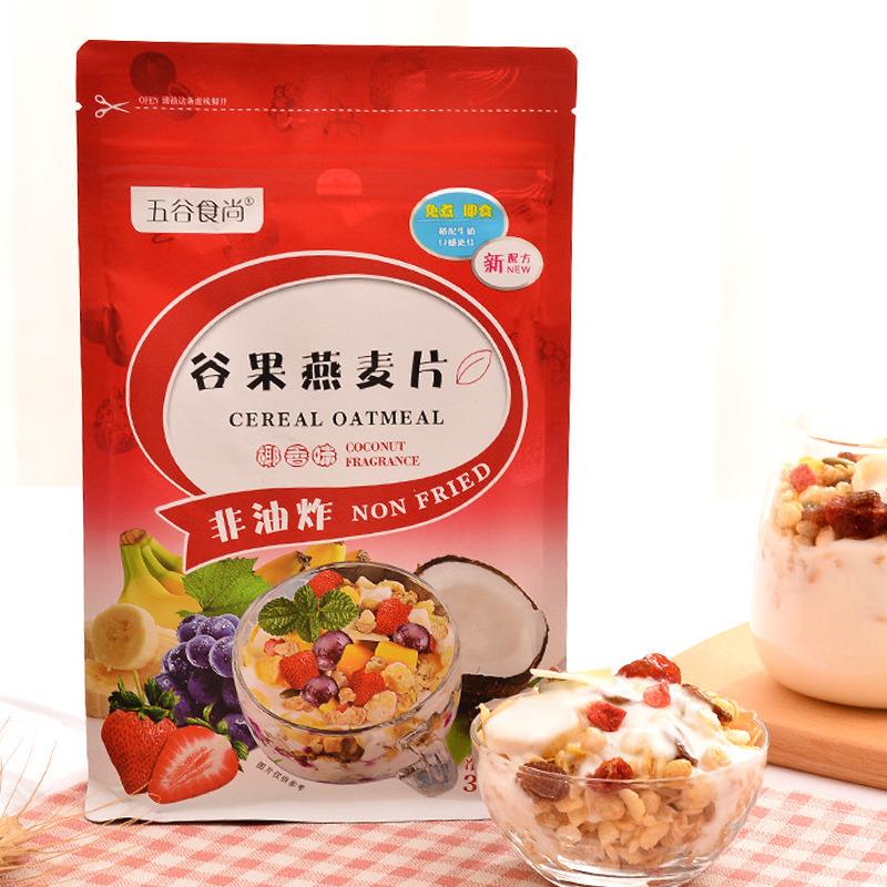 燕麦片早餐即食冲饮水果拌酸奶牛奶零食小包装健身网红食品