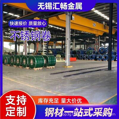 不锈钢304弹簧不锈钢带卷316L不锈钢带309S精密不锈钢带窄带现货