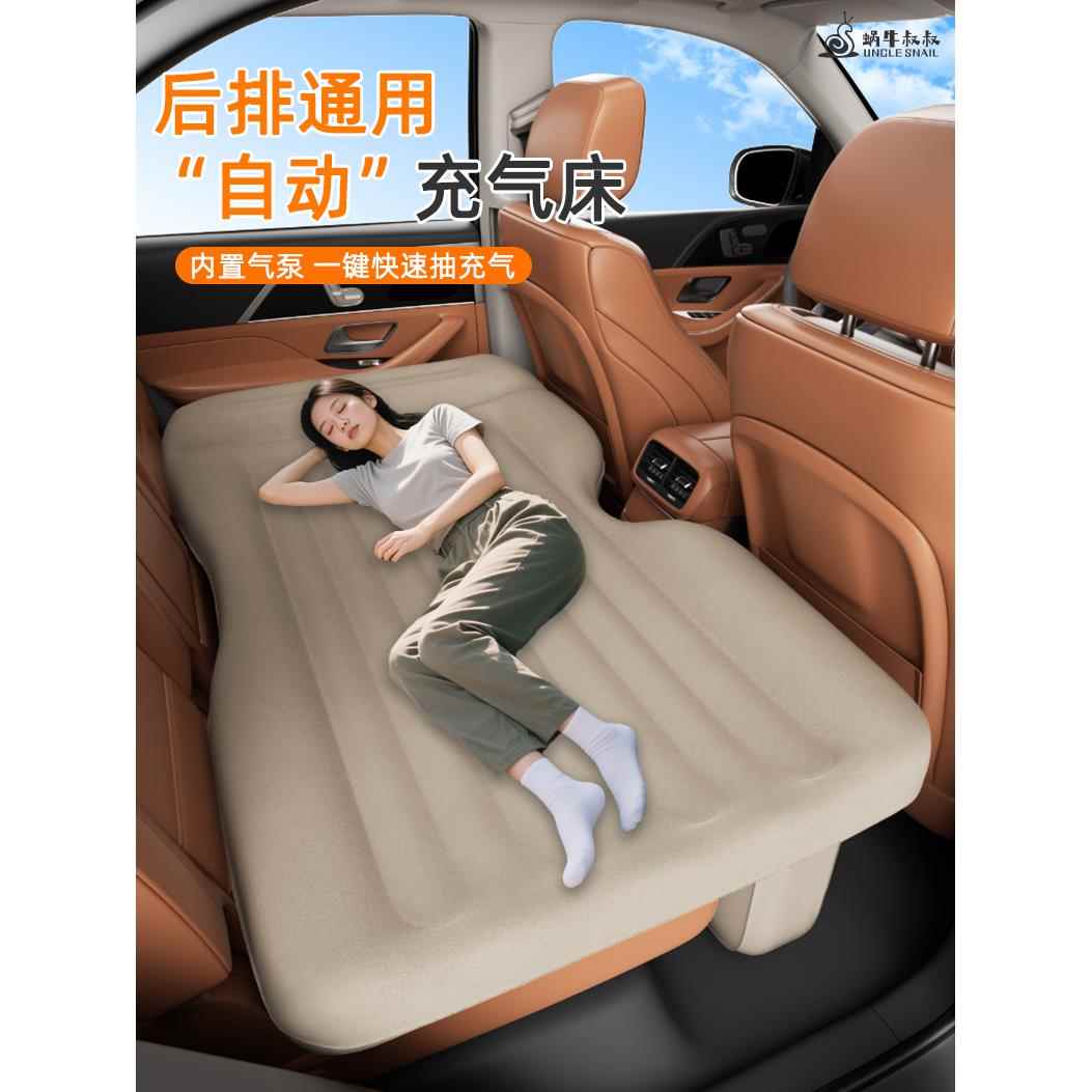 蜗牛叔叔汽车后排座睡觉神器小车上便携睡垫长途专用车载充气床垫
