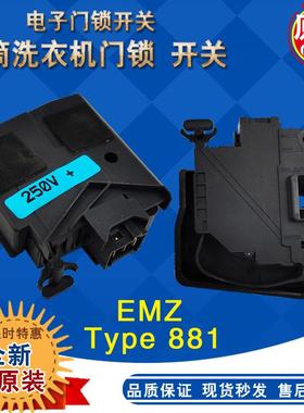 适合小天鹅滚筒洗衣机门锁门开 关TG80/70-1411LPD(S) TG70-1211L