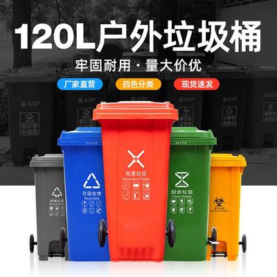 户外垃圾桶物业小区大号塑料分类脚踏桶带盖子120L环卫垃圾箱