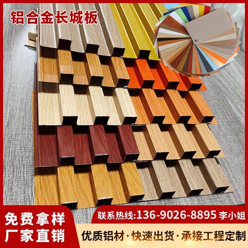 铝合金长城板定制门头广告招牌铝格栅背景墙吊顶凹凸板铝单板型材
