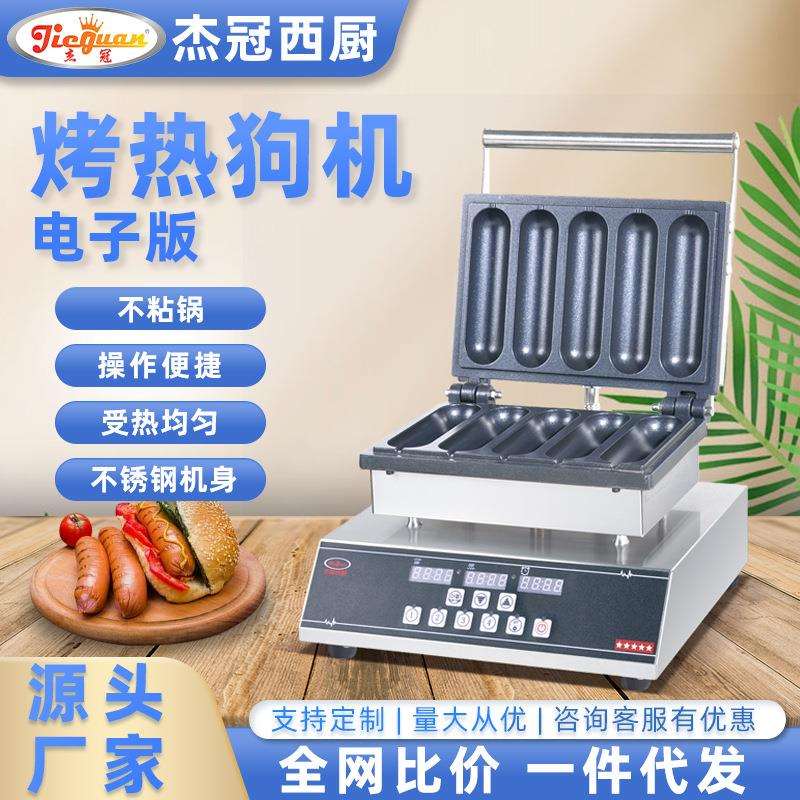 商用EG-R5D台式电热烤热狗机网红小吃烤热狗棒设备厂家直销