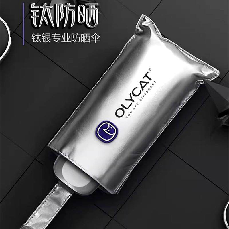 钛银防晒伞五折迷你超轻遮阳伞女口袋遮阳伞小巧可携式降温伞UPF5