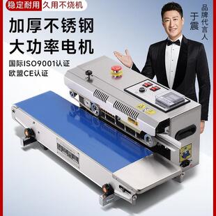 包邮维马逊SF150 不锈钢自动连续封口机商用全自动塑料薄膜铝箔袋