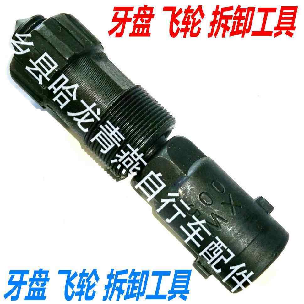 山地车拆牙盘工具 自行车牙盘飞轮拆卸工具 曲柄拆除器 修车工具