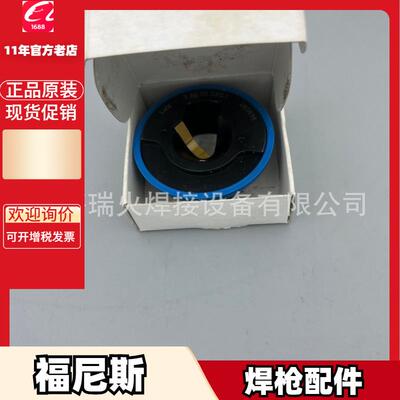 福尼斯44,0350,2045送丝管42,0001,6277 42,0001,5498喷嘴 伏能士