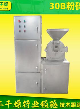 硅微粉30b粉碎机胶原蛋白立式30B食品蛋白肽超细磨粉机高速