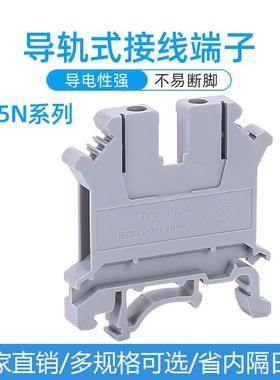UK-5N导轨式接线端子板 UK5N 4平方通用型端子组合式端子排/100个