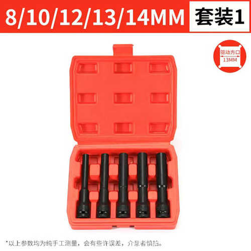 加长炮套筒内组1薄壁飞批发套筒套筒2扳手大套电动六角/风