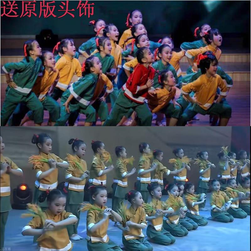 稻田里的中国梦演出服儿童元旦黄红绿口才禾下乘凉梦表演服稻穗