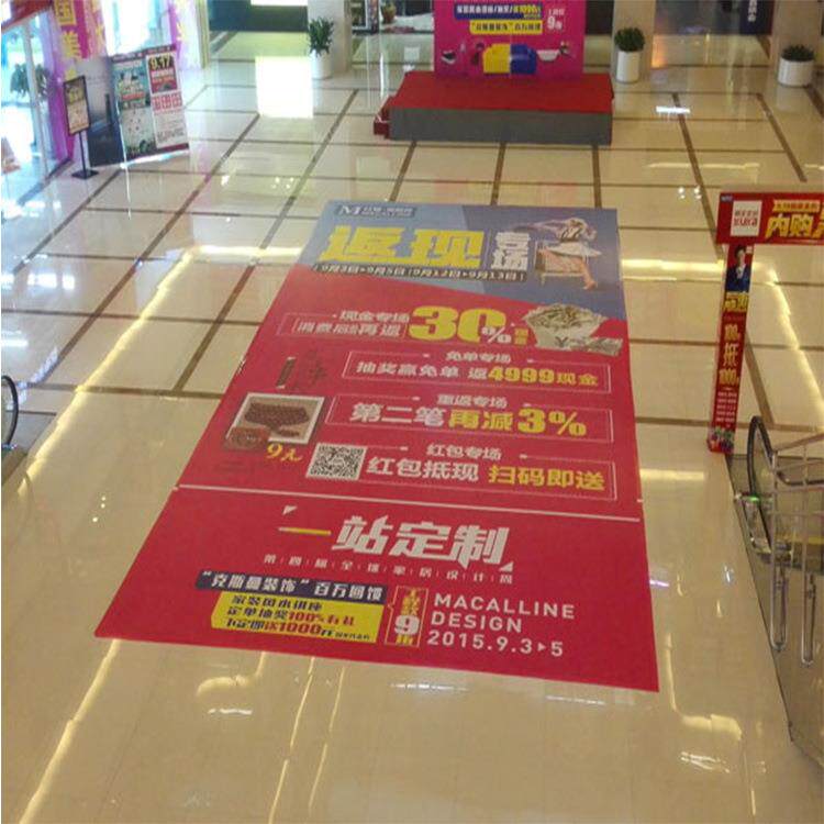 实力厂家耐磨斜纹地贴制作高清pvc喷绘写真超市磨砂地贴广告