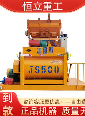 混凝土JS500搅拌机强制混凝土搅拌站双卧轴水泥砂浆搅拌站商混站