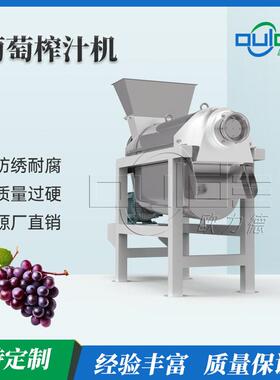 不锈钢葡萄螺旋榨汁机商用渣汁分离压榨机果酒酿造专用设备