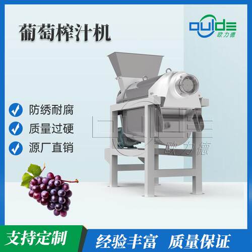 不锈钢葡萄螺旋榨汁机商用渣汁分离压榨机果酒酿造专用设备