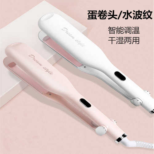 蛋卷头卷发器家用干湿两用泡面头卷发棒水波纹双管电夹板跨境