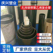 孔网钢带聚乙烯复合管 孔网钢骨架给水管 孔网钢带管消防排水用