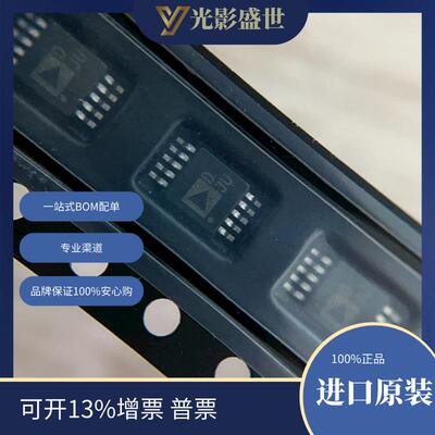 AD5693RARMZ 原装现货库存 电子元器件 芯片