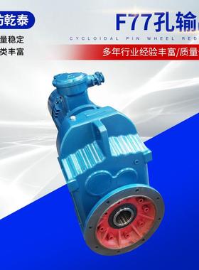 工厂生产FAF107减速机行车起重用F系列平行轴斜齿轮减速机