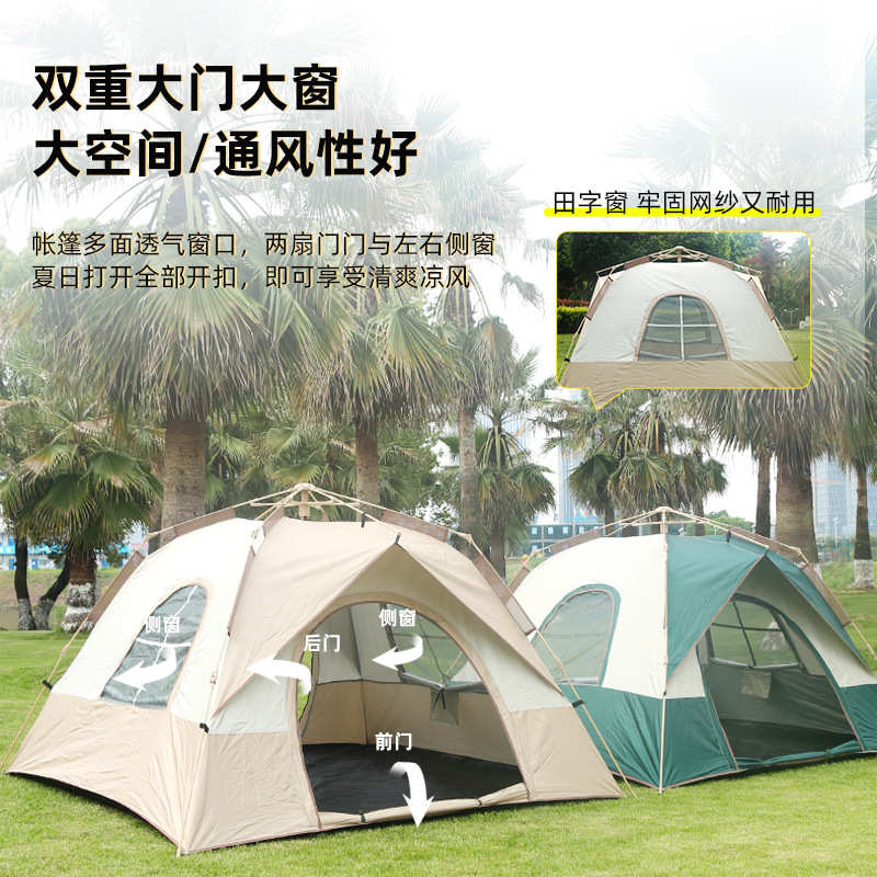 帐篷户外露营沙滩防雨防晒全自动便携式折叠速开防蚊野营公园定制