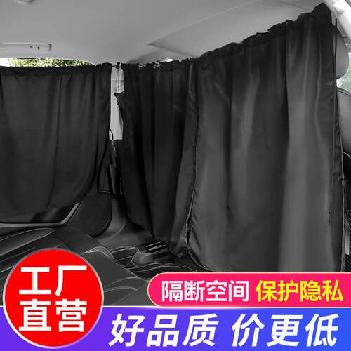 车内隔断帘防晒隔热汽车侧窗遮阳帘车载前后排隔断式遮光私密窗帘