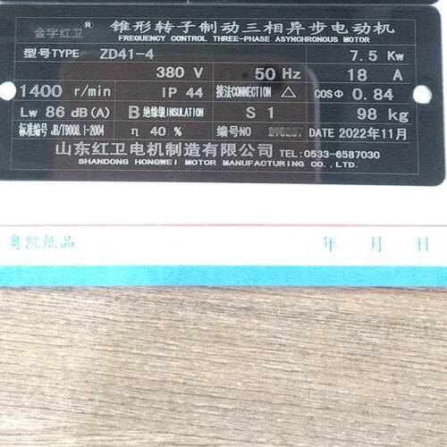 山东厂家直供ZD41-4-7.5W锥形转子三相异步电动机质量保障