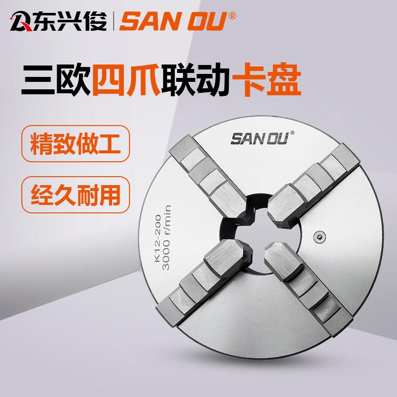 四爪卡盘爪同步开合自动定心三鸥K12-80/100/160/200/250/320卡盘