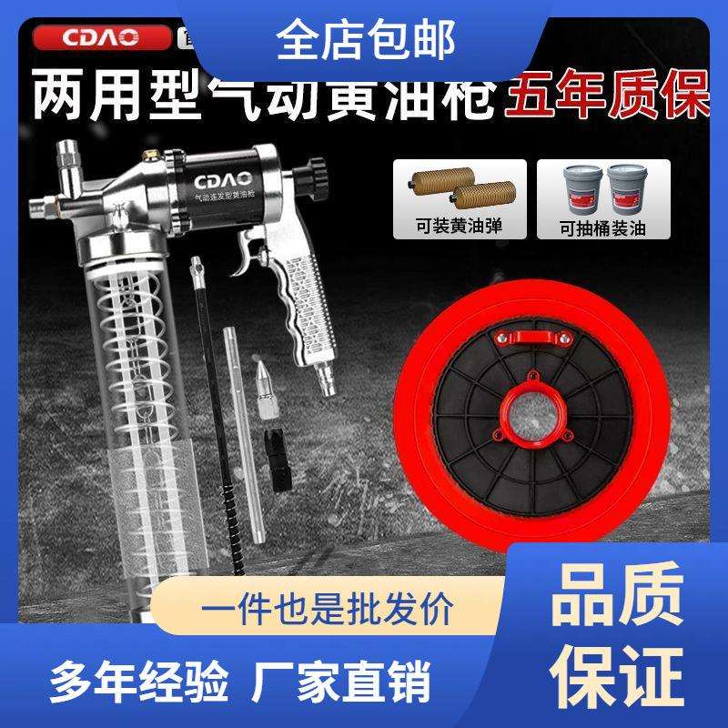两用连发式气动高压透明黄油枪货车打桶装打毛毛虫黄油可打高温脂