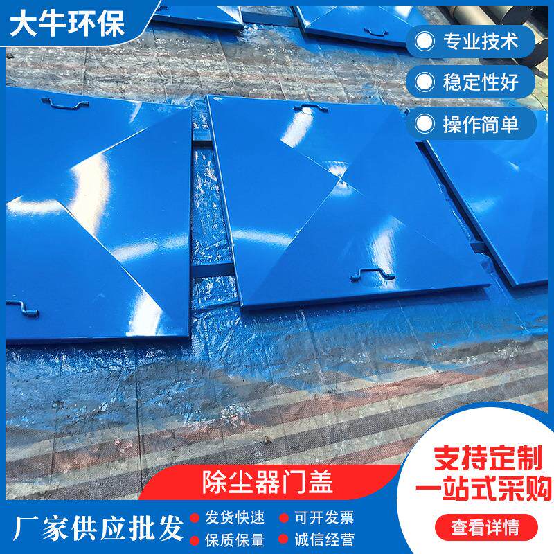 除尘器门盖工业脉冲除尘器盖板上箱体保温密封检修观察门配套配件