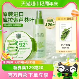 Nature Republic芦荟胶300ml+湿喷雾155ml