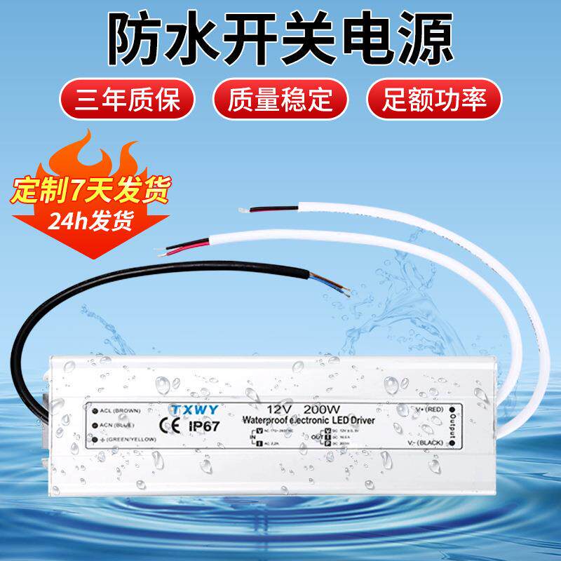 LED雾化器恒压防水电源 12V48V铝壳开关电源 加湿机工业防水电源