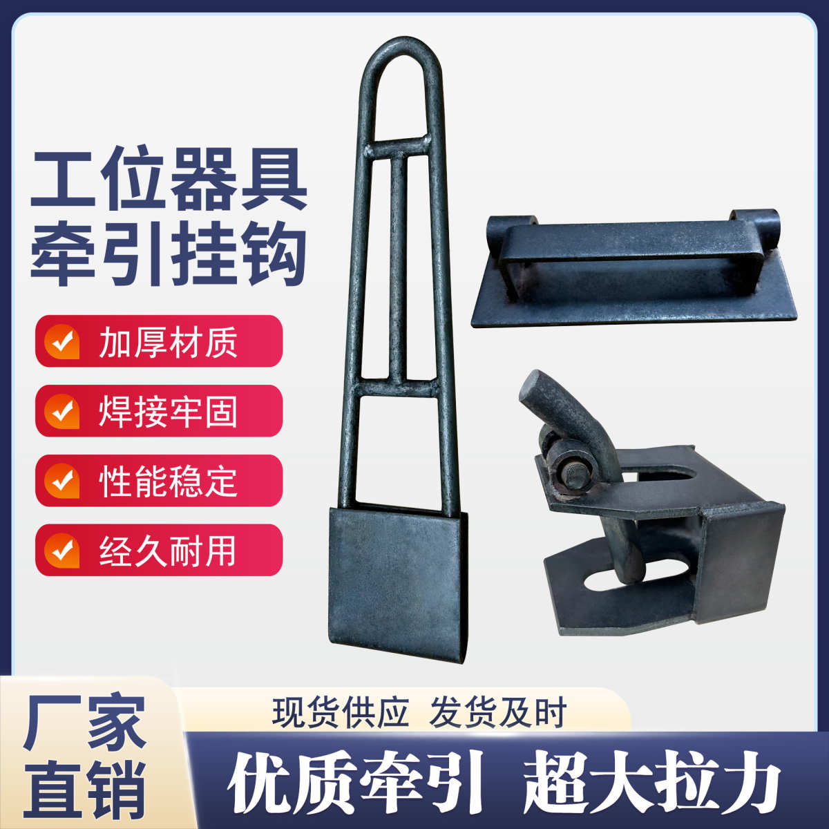 厂家直销工位器具牵引钩装置牵引杆物流台车牵引装置挂钩拖钩前后