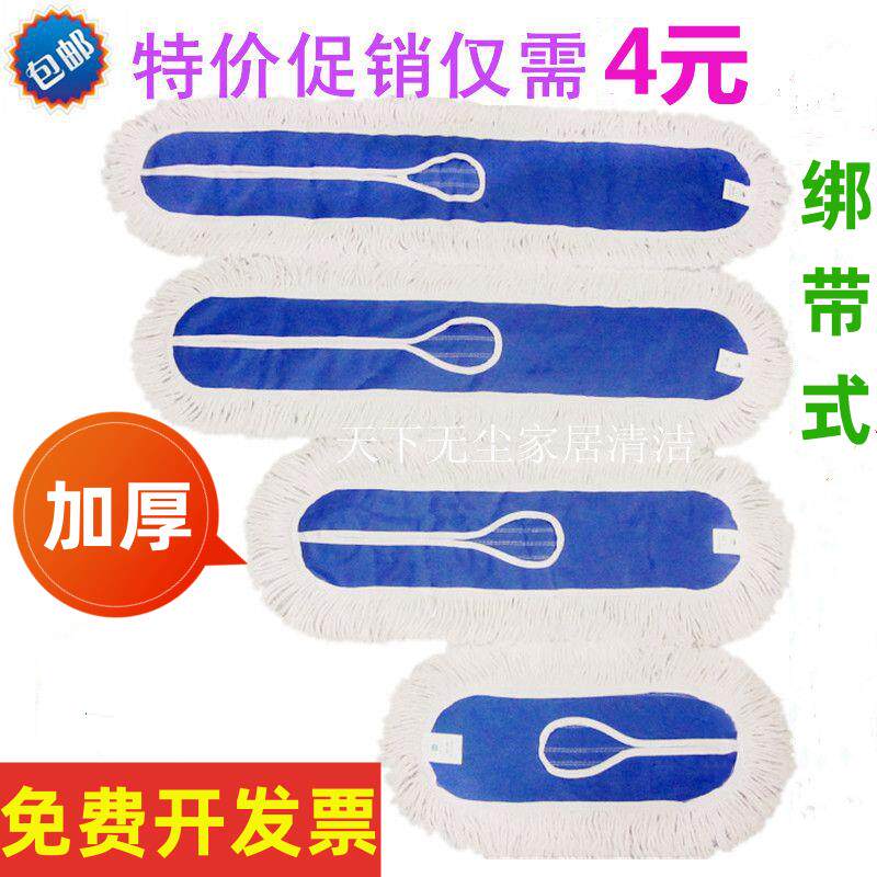 【天猫甄选】包邮平板拖把替换布棉线 线拖把头拖布头除尘拖把罩