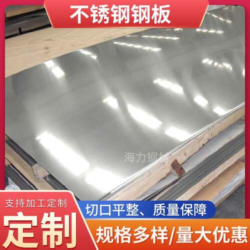 201 304不锈钢板激光切割加工定做 316面板片折弯定制1 2 3 5mm厚