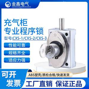 CXS充气柜程序锁专用机械联锁环网柜固体柜一锁一钥匙两锁一钥匙