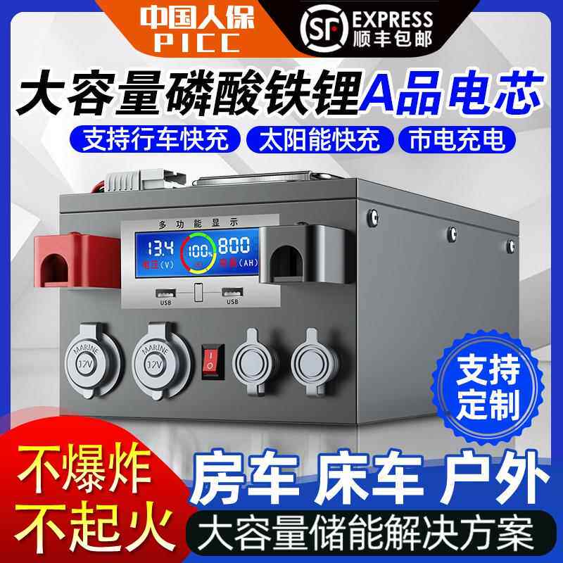 宁德房车专用磷酸铁锂电池400AH大容量12v24v48v床车户外储能电源