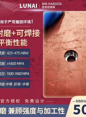 焊达耐磨板NM400/450/500悍达550哈道斯耐磨钢600板瑞典进口钢板