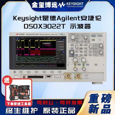 是德KeysightAgilenDSOX3022T示波器：200MHz，2个模拟