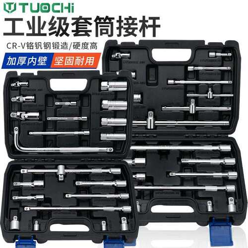 加长杆套筒批头延长杆L型弯杆扳手工具长短大飞小飞中飞接杆万向