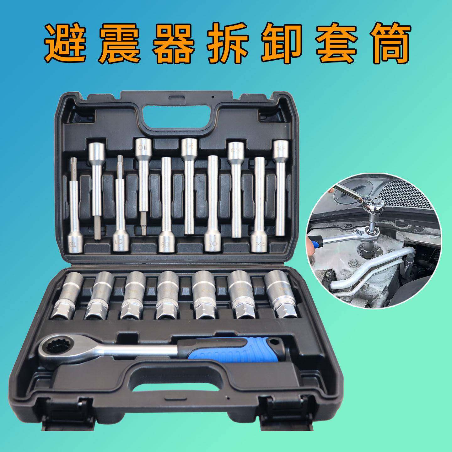 减震器塔顶螺丝拆装工具避震器芯上座螺丝拆卸器套筒扳手套装工具