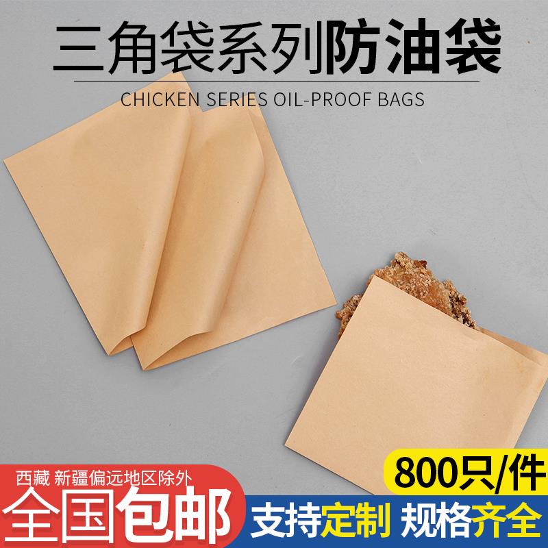 牛皮纸袋 打包袋 防油纸袋 面包 包子煎饼 早餐打包袋 1000张包邮