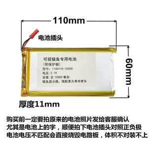 3.7V(1160110)可视锚鱼显示器专用电池 探鱼钓鱼维修更换电池