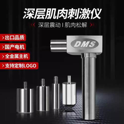 高档DMS深层肌刺仪放激松解仪专业健肉身按摩仪器大力度正骨颈膜