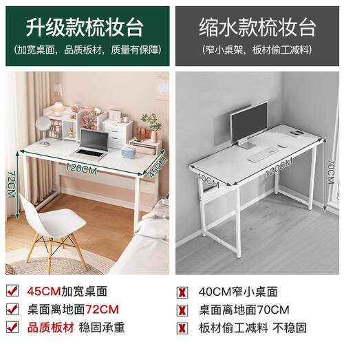 学习书桌化妆桌一体梳妆台卧室现代简约简易出租屋女生电脑桌子