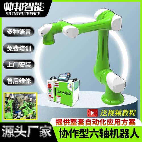 直产直销六轴协作型装配包装码垛半径1.6m工业机器人机械手