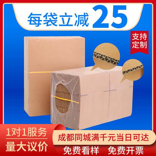 加厚淘宝快递纸箱包装纸盒物流打包盒邮政飞机盒12号纸箱发货纸盒